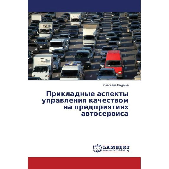 Prikladnye Aspekty Upravleniya Kachestvom Na Predpriyatiyakh Avtoservisa (Paperback)
