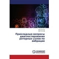 thumbnail image 1 of Prikladnye Voprosy Diagnostirovaniya Rotornykh Uzlov Po Vibratsii (Paperback), 1 of 1