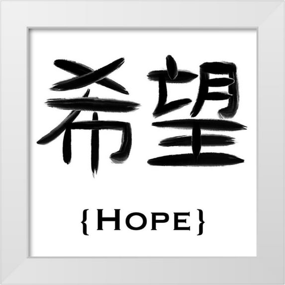 Prime, Marcus 15x15 White Modern Wood Framed Museum Art Print Titled - Chinese Hope
