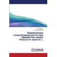 thumbnail image 1 of Primenenie Stmulyatorov Rosta Pri Obrabotke Semyan Hedysarum Alpinum L (Paperback), 1 of 1