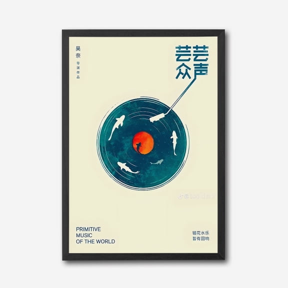 Primitive Music of the World – Modern Minimalist Canvas Wall Art