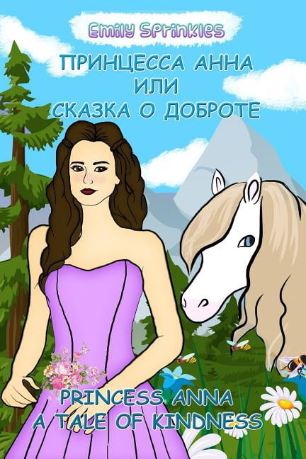 Princess Anna: A Tale of Kindness: English - Russian Bilingual Book ...