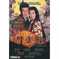 thumbnail image 1 of Princess Raccoon (DVD), Mei Ah, Music & Performance, 1 of 1