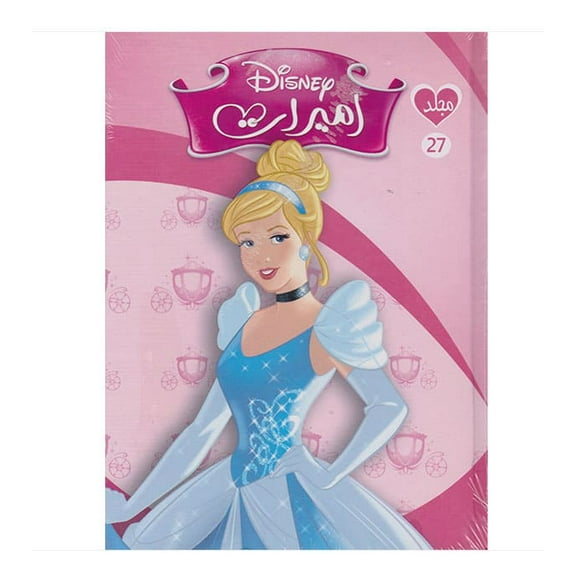 Princesses Series No 27 - 27