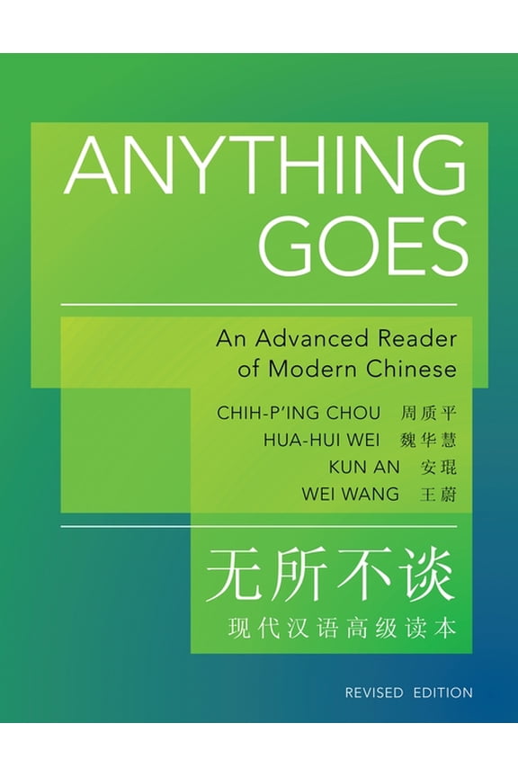 Princeton Language Program: Modern Chine Anything Goes: An Advanced Reader of Modern Chinese - Revised Edition, Book 25, (Paperback)