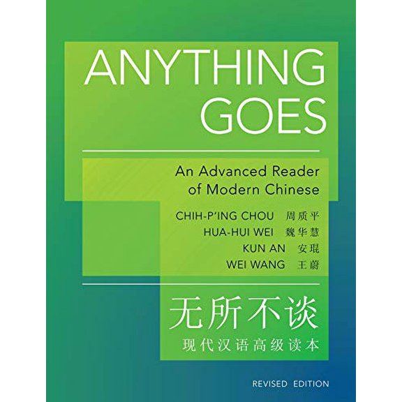 Pre-Owned Anything Goes: An Advanced Reader of Modern Chinese - Revised Edition (Paperback) 0691153116 9780691153117