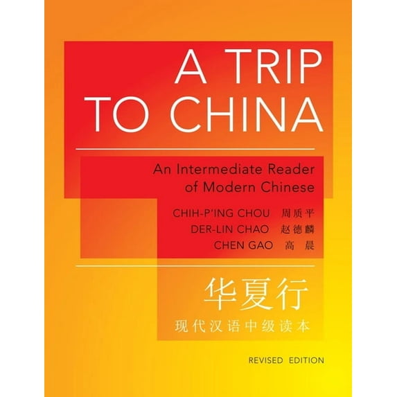 Princeton Language Program: Modern Chine A Trip to China: An Intermediate Reader of Modern Chinese - Revised Edition, Book 29, (Paperback)