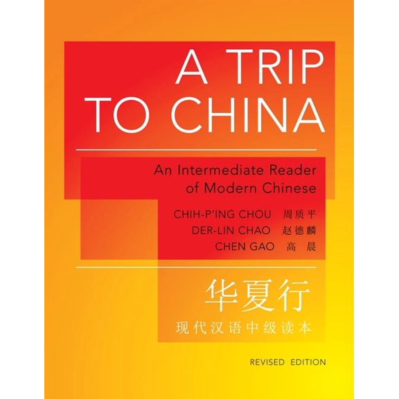 Princeton Language Program: Modern Chine A Trip to China: An Intermediate Reader of Modern Chinese - Revised Edition, Book 29, (Paperback)