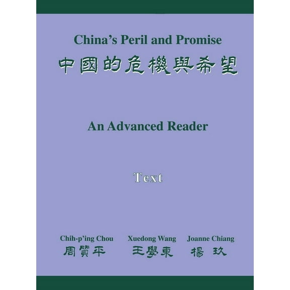 Princeton Language Program: Modern Chine China's Peril and Promise: An Advanced Reader Text, Book 5, (Paperback)
