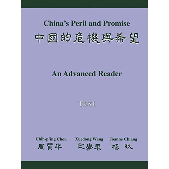 Pre-Owned China's Peril and Promise: An Advanced Reader of Modern Chinese, 2 Volumes (Paperback) 0691028842 9780691028842