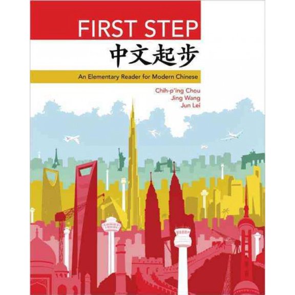 Pre-Owned First Step: An Elementary Reader for Modern Chinese (Paperback) 0691154201 9780691154206