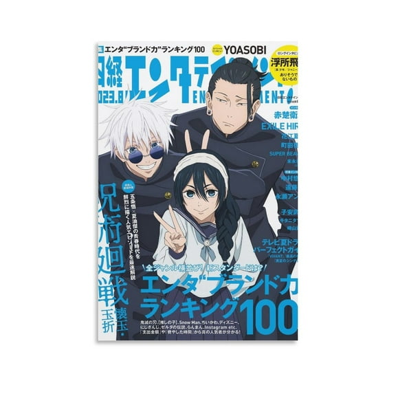 Prints Jjk Japanese Anime Comic Poster (1) Canvas Art Poster and Wall Art Picture Print Modern Family bedroom Decor Posters 12x18inch(30x45cm)