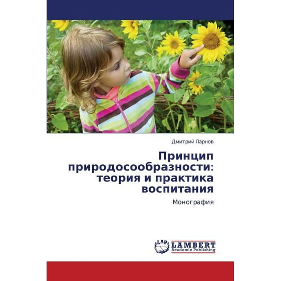 Printsip Prirodosoobraznosti: Teoriya I Praktika Vospitaniya (Paperback)