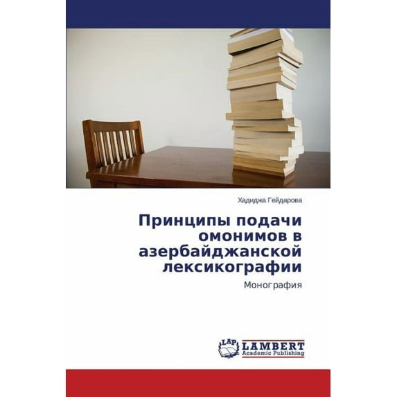 Printsipy Podachi Omonimov V Azerbaydzhanskoy Leksikografii (Paperback)
