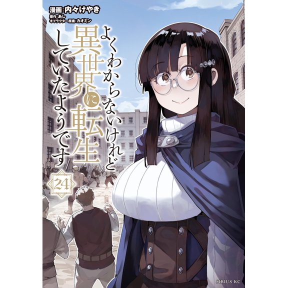 Private Keyaki I Don`t Know For Sure, But It Seems Like I Was Reincarnated In Anoth (Paperback)