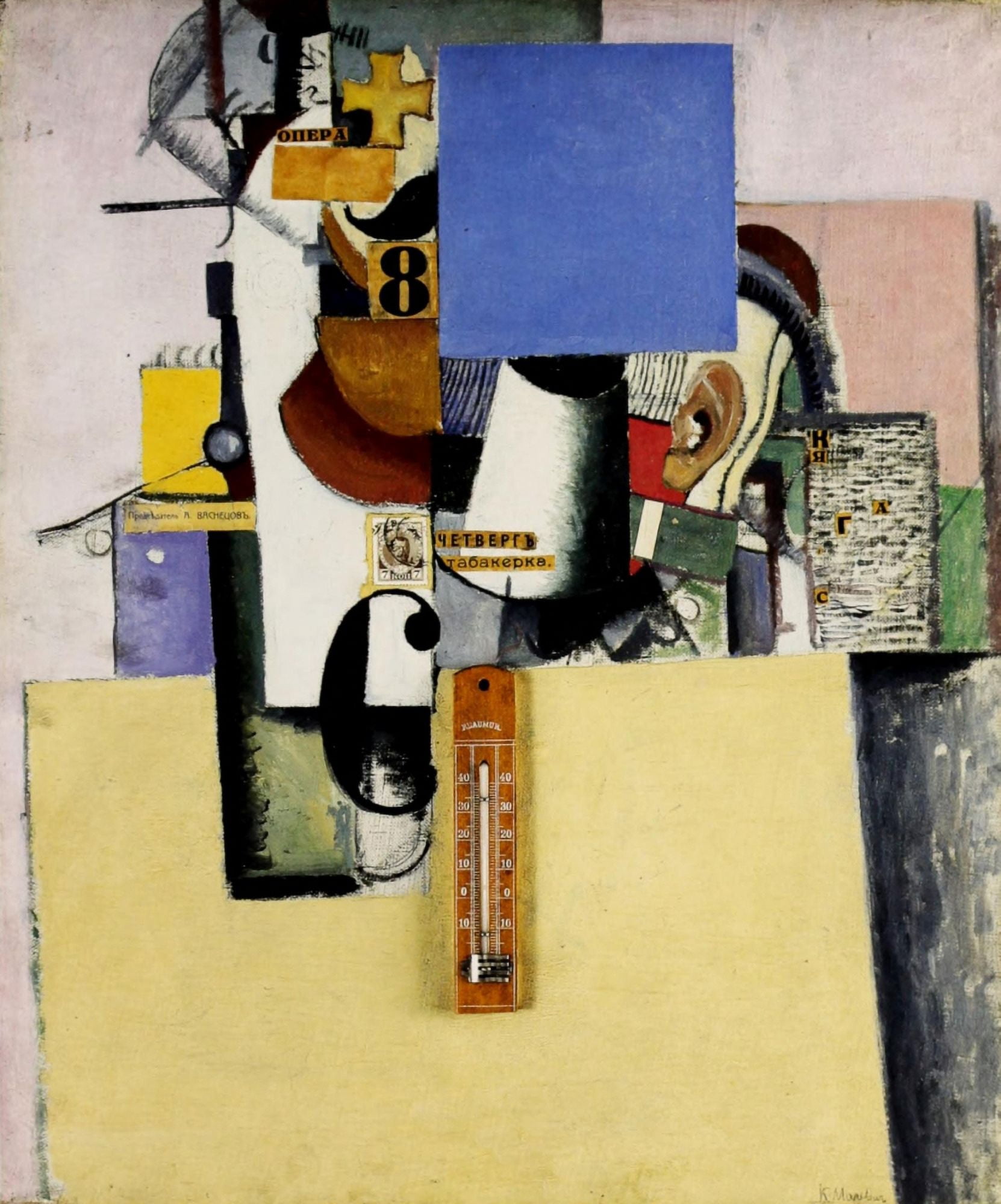 Private of the First Division 1914 Canvas Art - Kazimir Malevich (24 x 36)