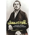 thumbnail image 1 of Priyappetta mery, (Paperback), 1 of 1