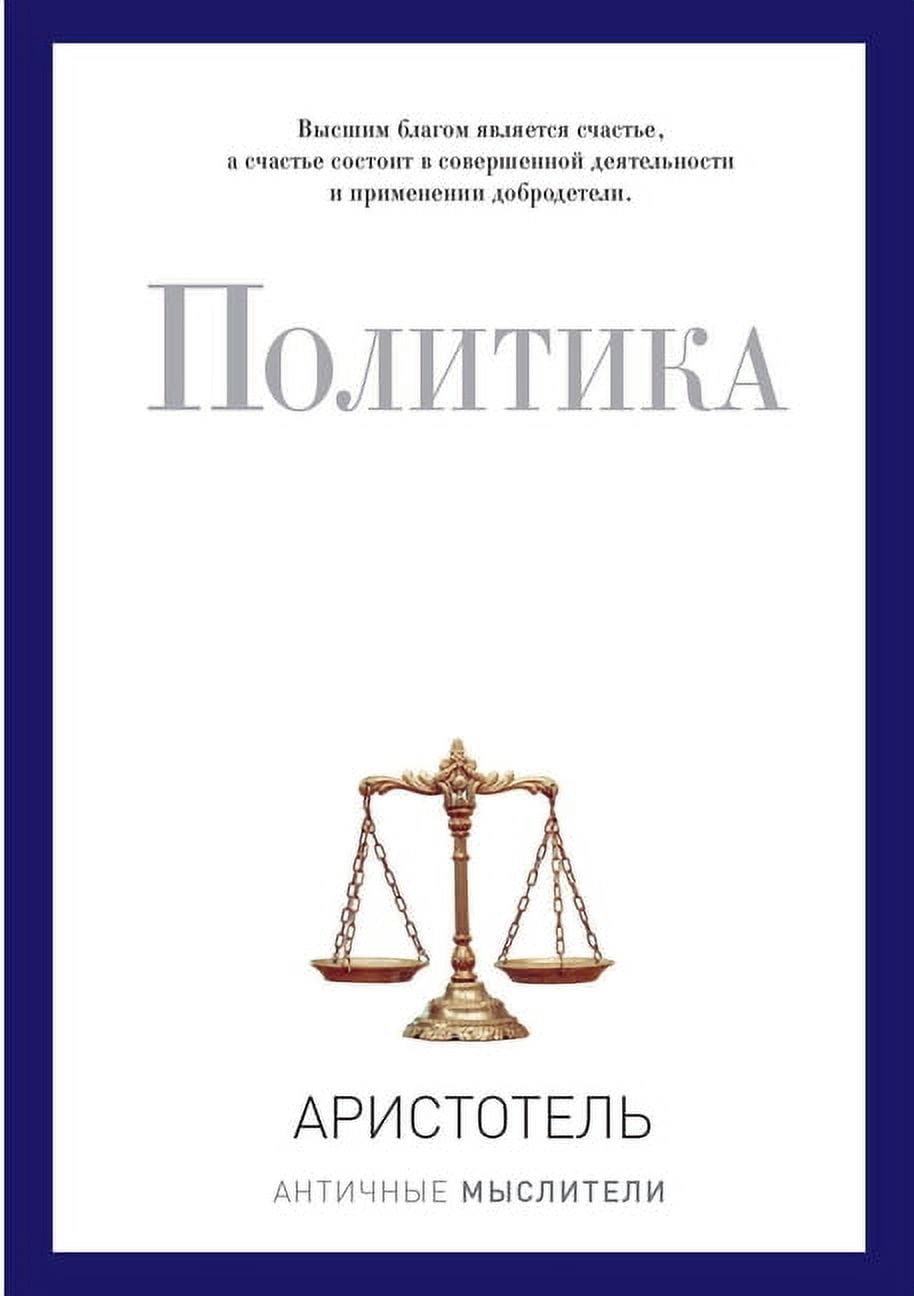 Pro власть: Политика (Paperback)