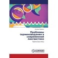 thumbnail image 1 of Problemy Terminovedeniya V Sovremennoy Lingvistike (Paperback), 1 of 1