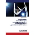 thumbnail image 1 of Problemy politizatsii mezhdunarodnogo olimpiyskogo dvizheniya v XXI veke (Paperback), 1 of 1
