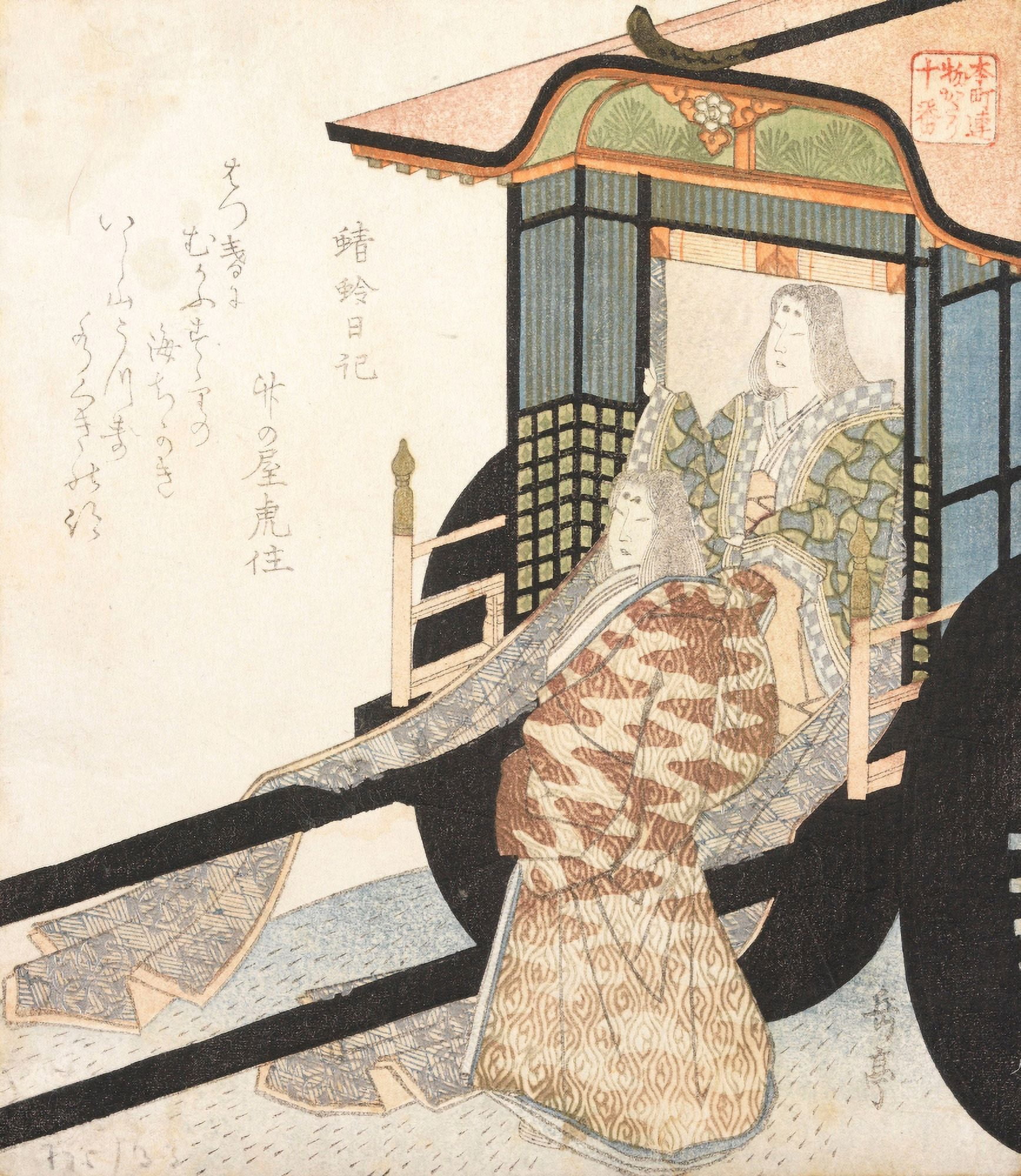 Procession 19th century Canvas Art - Yashima Gakutei (18 x 24)
