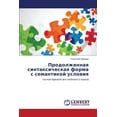 thumbnail image 1 of Prodolzhennaya Sintaksicheskaya Forma S Semantikoy Usloviya (Paperback), 1 of 1