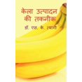 thumbnail image 1 of Production Technology of Banana / केला उत्पादन क, (Paperback), 1 of 1