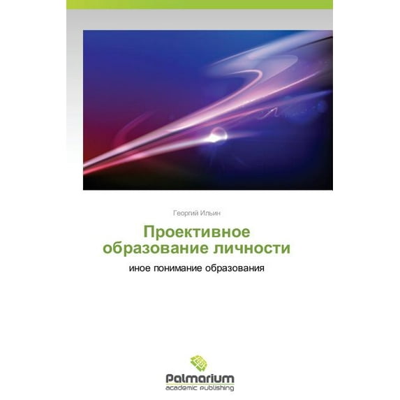 Proektivnoe Obrazovanie Lichnosti (Paperback)