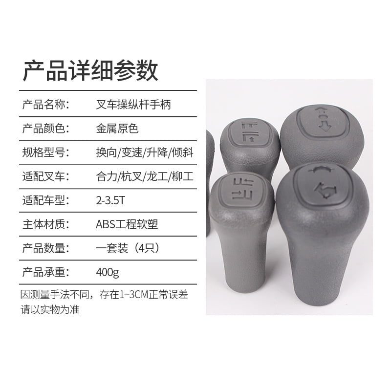 Professional Lever Knob Multiuse Shift Knob Forklift Knob Replacement