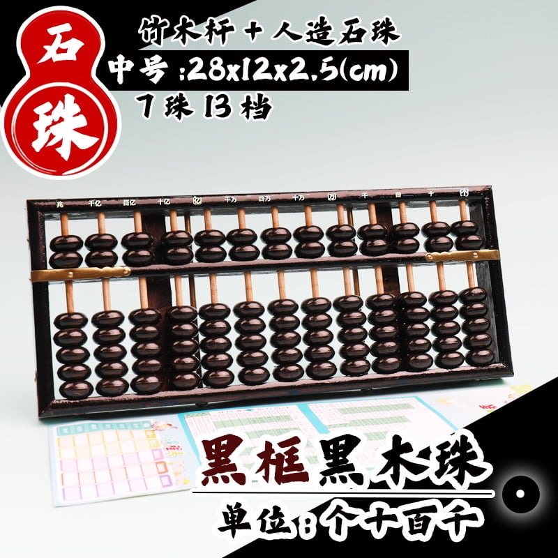 Professional Wooden Abacus Vintage Abacus Arithmetic Abacus Students
