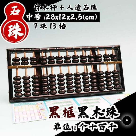 MERRYHAPY Chinese Black Abacus Educational Counting Tool Math Learning Pack