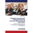 thumbnail image 1 of Professional'naya Kompetentnost' Uchitelya Fizicheskoy Kul'tury (Paperback), 1 of 1