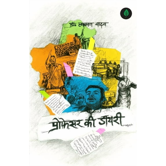 Professor Ki Diary, (Paperback)