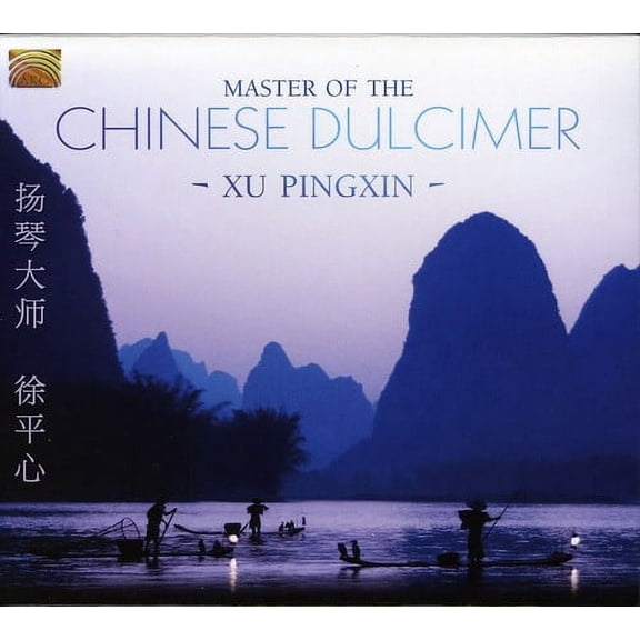Professor Xu Pingxin - Master of the Chinese Dulcimer - Music & Performance - CD