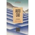 thumbnail image 1 of Programmierleitfaden AutoCAD: Alle Versionen EinschlieÃlich 9.0, (Paperback), 1 of 1