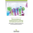 thumbnail image 1 of Proizvodnye pirazolona v khimii ekstraktsii rtuti (II) (Paperback), 1 of 1