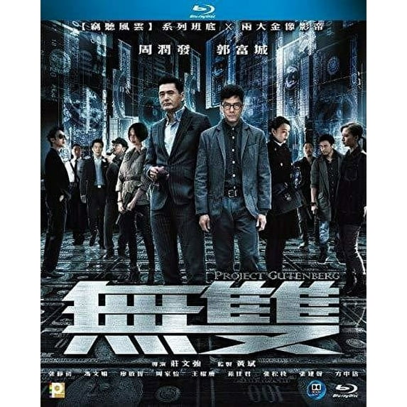 Project Gutenberg (Blu-ray), Panorama, Drama