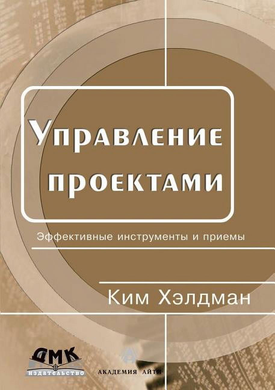 Project management (Paperback)