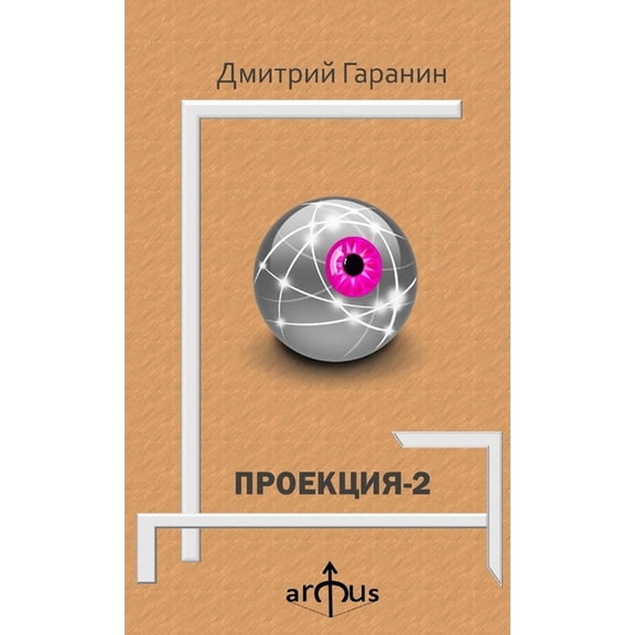 Projection 2 (Paperback)