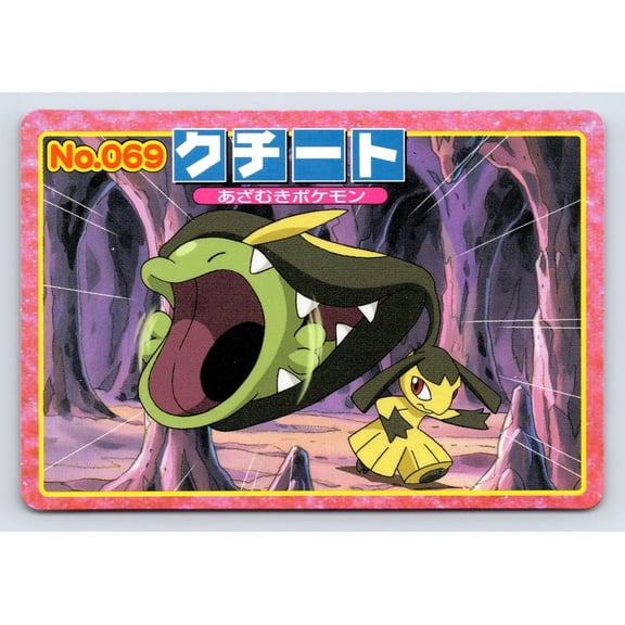 Promo #069 2002 Top Advanced Generation Battle Versus Carddass Mawile Gulpin Japanese Pokmon