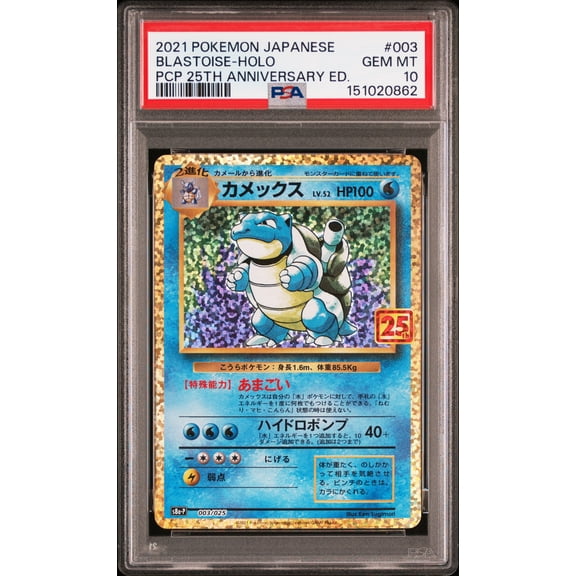 Promo Card Pack 25th Anniversary Edition Blastoise Foil Promo Japanese PSA 10 #003
