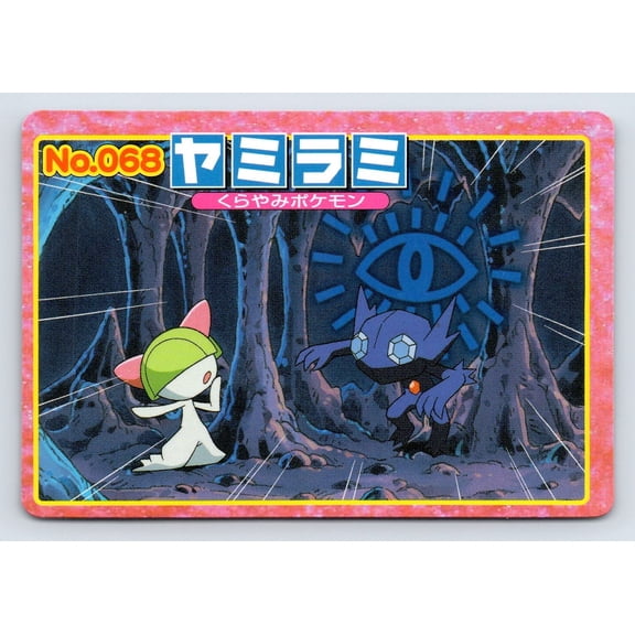 Promo Carddass 2002 Topsun Top Advanced Generation Battle Versus Sableye Ralts No 068 Japanese Trading Card