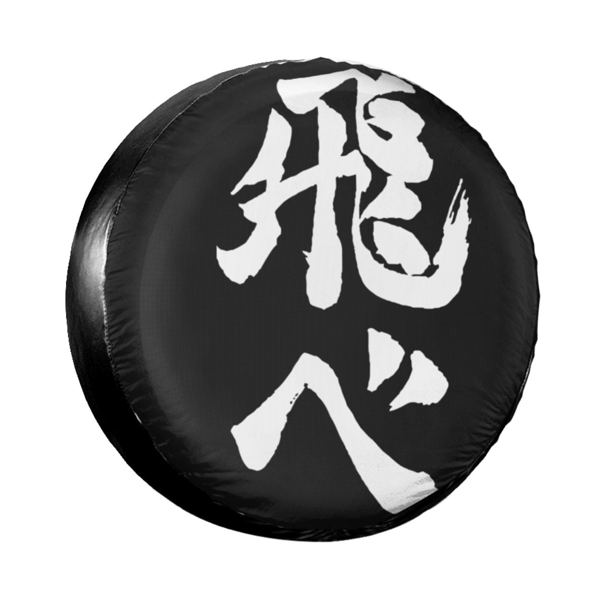 Property Of Fukurodani Gakuen The Owl Volleyball Club Spare Tire Cover