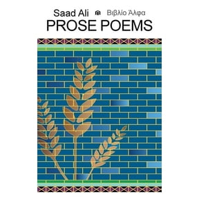 Prose Poems