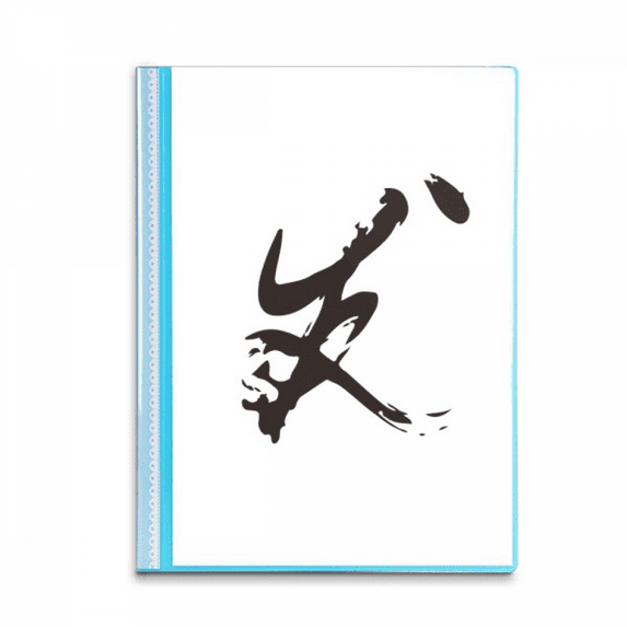 Prosper Calligraphy Character Unrestrained Book Sheet Protectors Portfolio Binder Folder