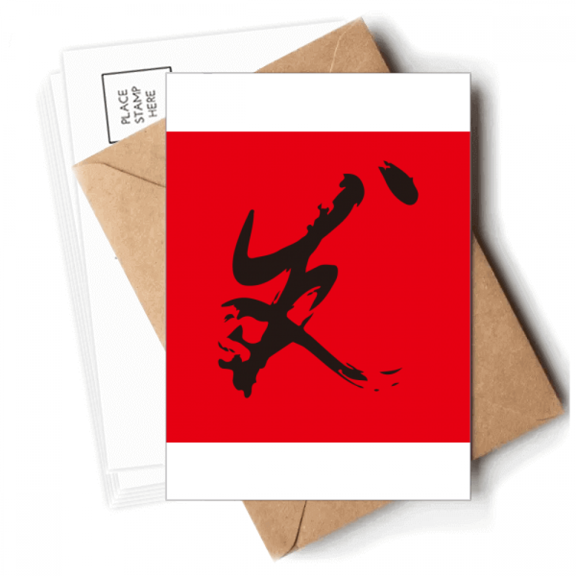 Prosper Calligraphy Character Unrestrained Postcards Envelopes Blank Note Cards Mailing