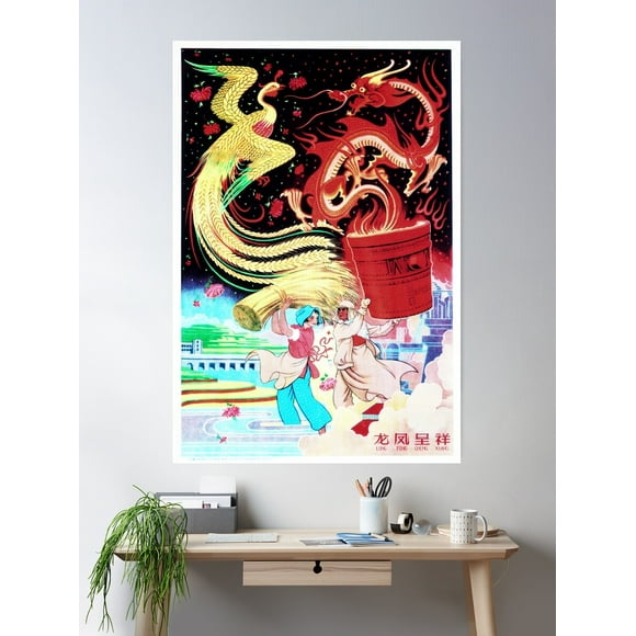Prosperity Bought Forward By The Dragon And The Phoenix 1959 China Harvest Season Poster Wall Art, Modern Wall Decor For Living Room Bedroom, 8x12 UNFRAMED