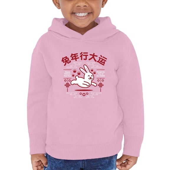 Prosperity Chinese Year Rabbit Hoodie Toddler -Image by Shutterstock,  5 Toddler