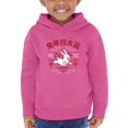 thumbnail image 1 of Prosperity Chinese Year Rabbit Hoodie Toddler -Image by Shutterstock,  5 Toddler, 1 of 4