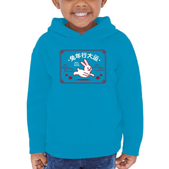 Prosperity Rabbit Banner Hoodie Toddler -Image by Shutterstock, 4 Toddler